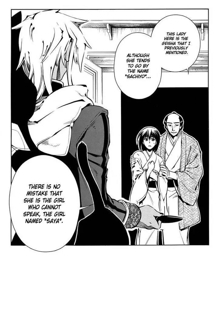 Peace Maker Kurogane Chapter 40 page 3 - Chapter 40: Return (2)