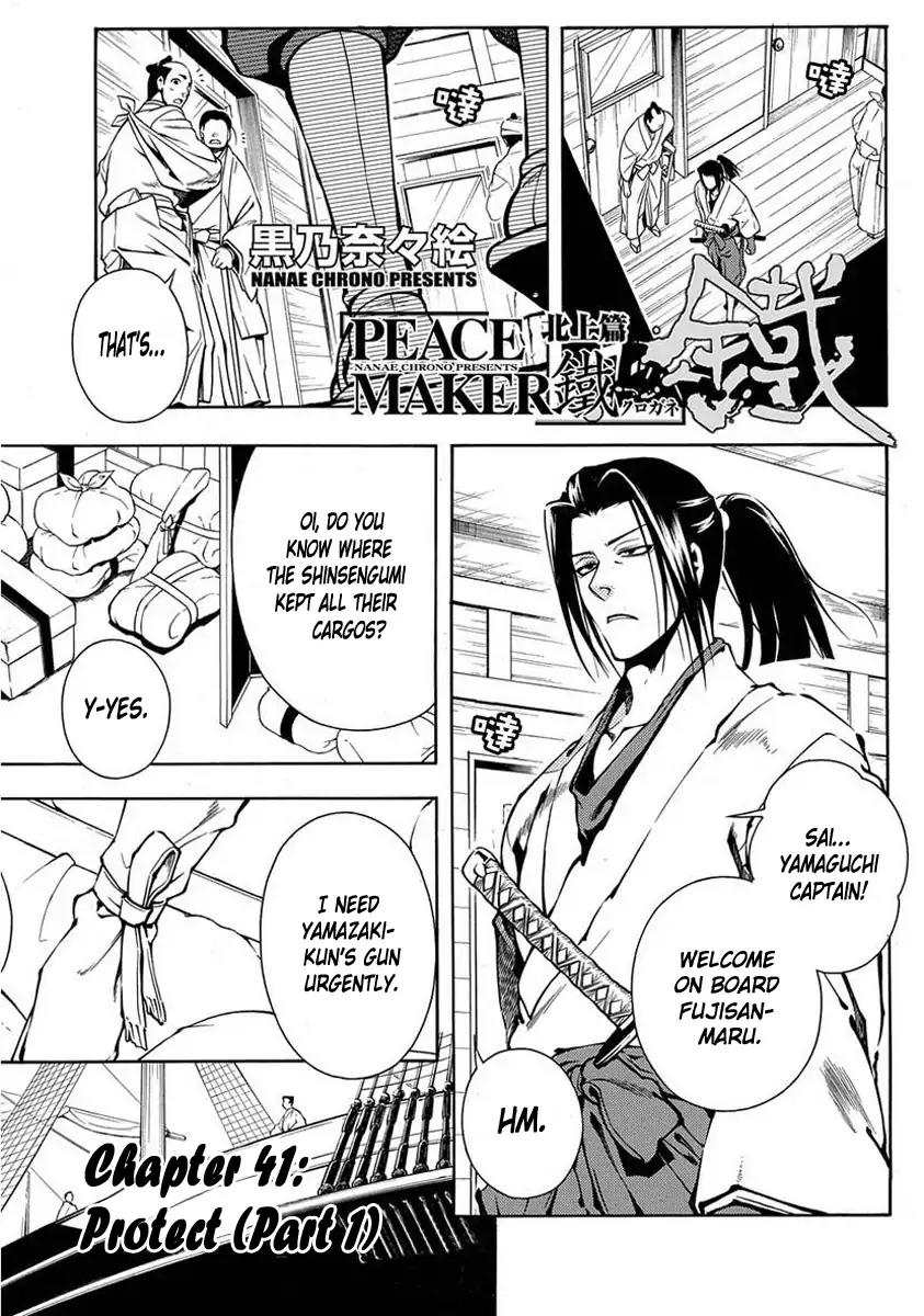 Peace Maker Kurogane Chapter 41 page 2 - Chapter 41: Protect (1)