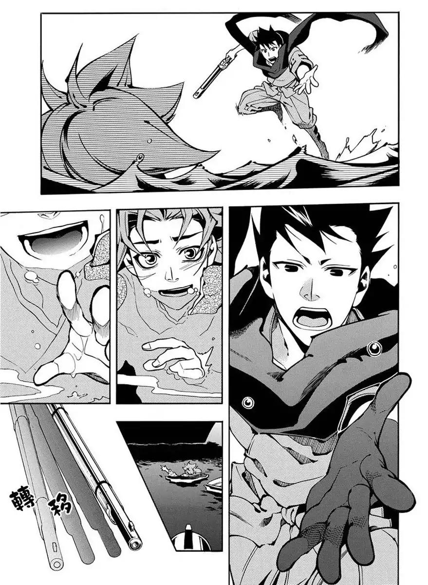 Peace Maker Kurogane Chapter 41 page 21 - Chapter 41: Protect (1)