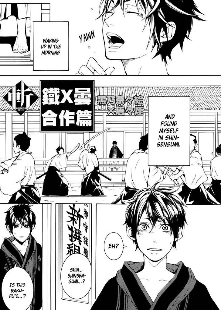 Peace Maker Kurogane Chapter 42.5 page 2 - Chapter 42.5