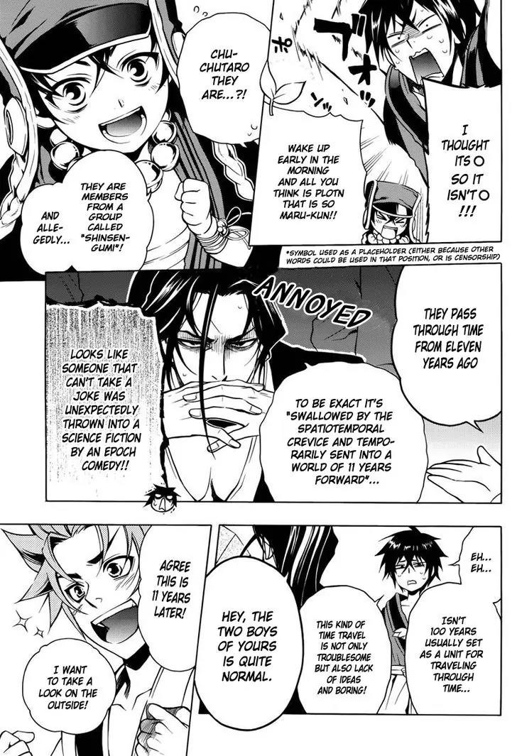 Peace Maker Kurogane Chapter 42.5 page 6 - Chapter 42.5