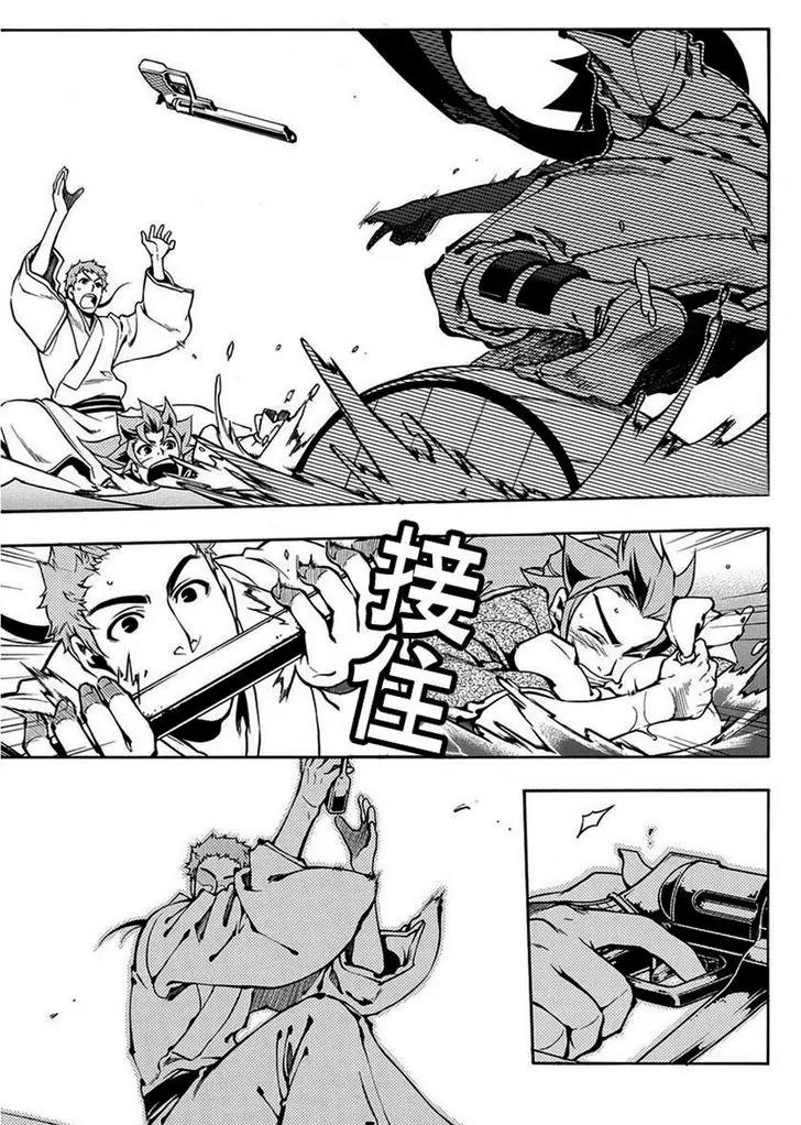 Peace Maker Kurogane Chapter 42 page 8 - Chapter 42: Susumu
