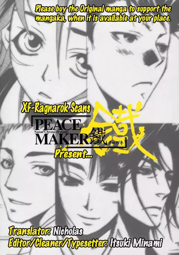 Peace Maker Kurogane Chapter 43 page 1 - Chapter 43: Sleep