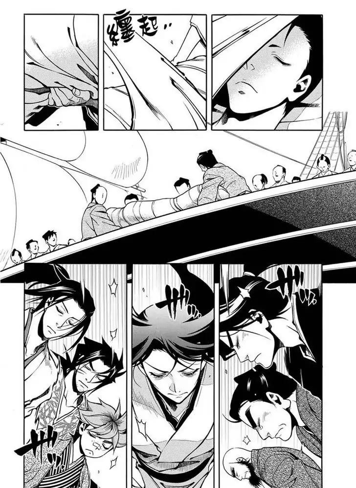 Peace Maker Kurogane Chapter 43 page 3 - Chapter 43: Sleep