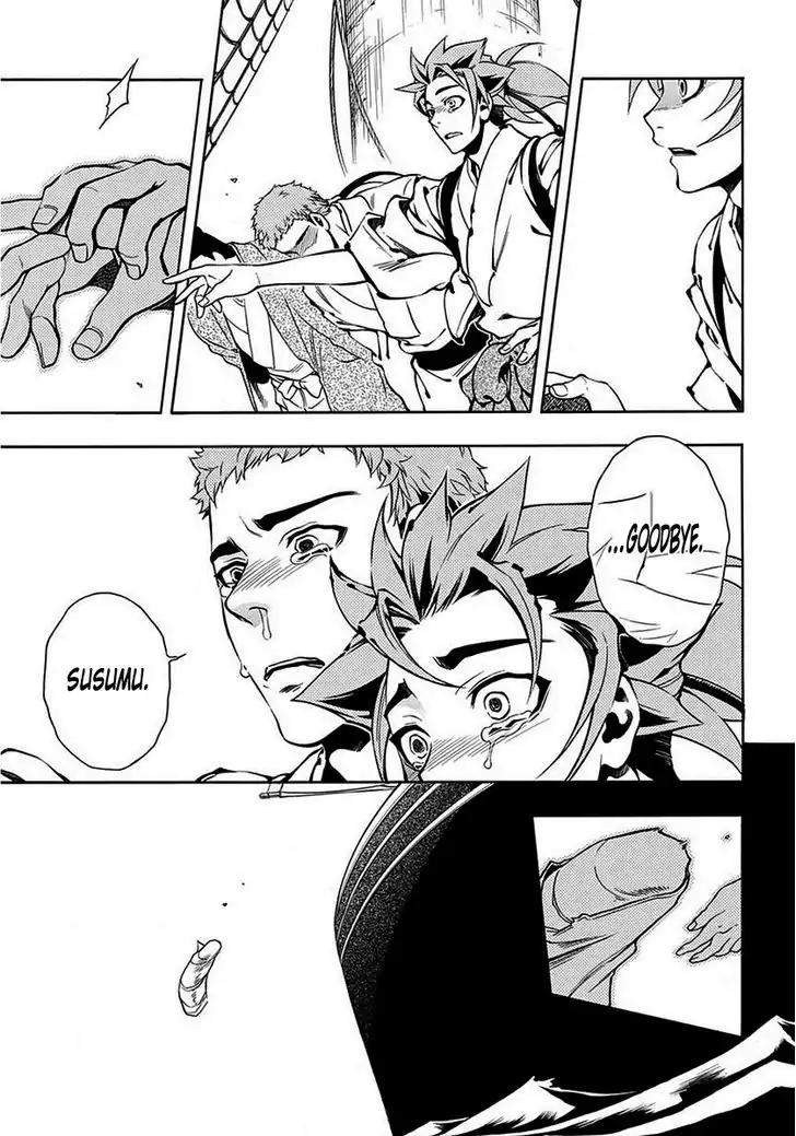 Peace Maker Kurogane Chapter 43 page 4 - Chapter 43: Sleep