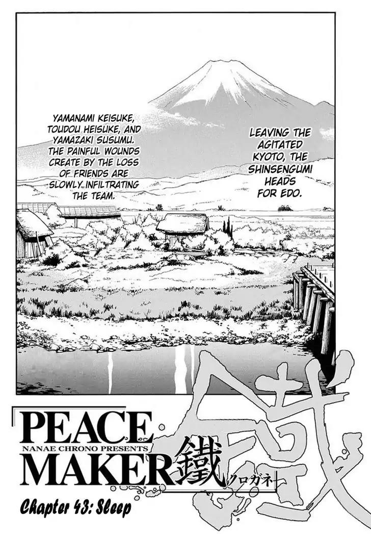 Peace Maker Kurogane Chapter 43 page 6 - Chapter 43: Sleep