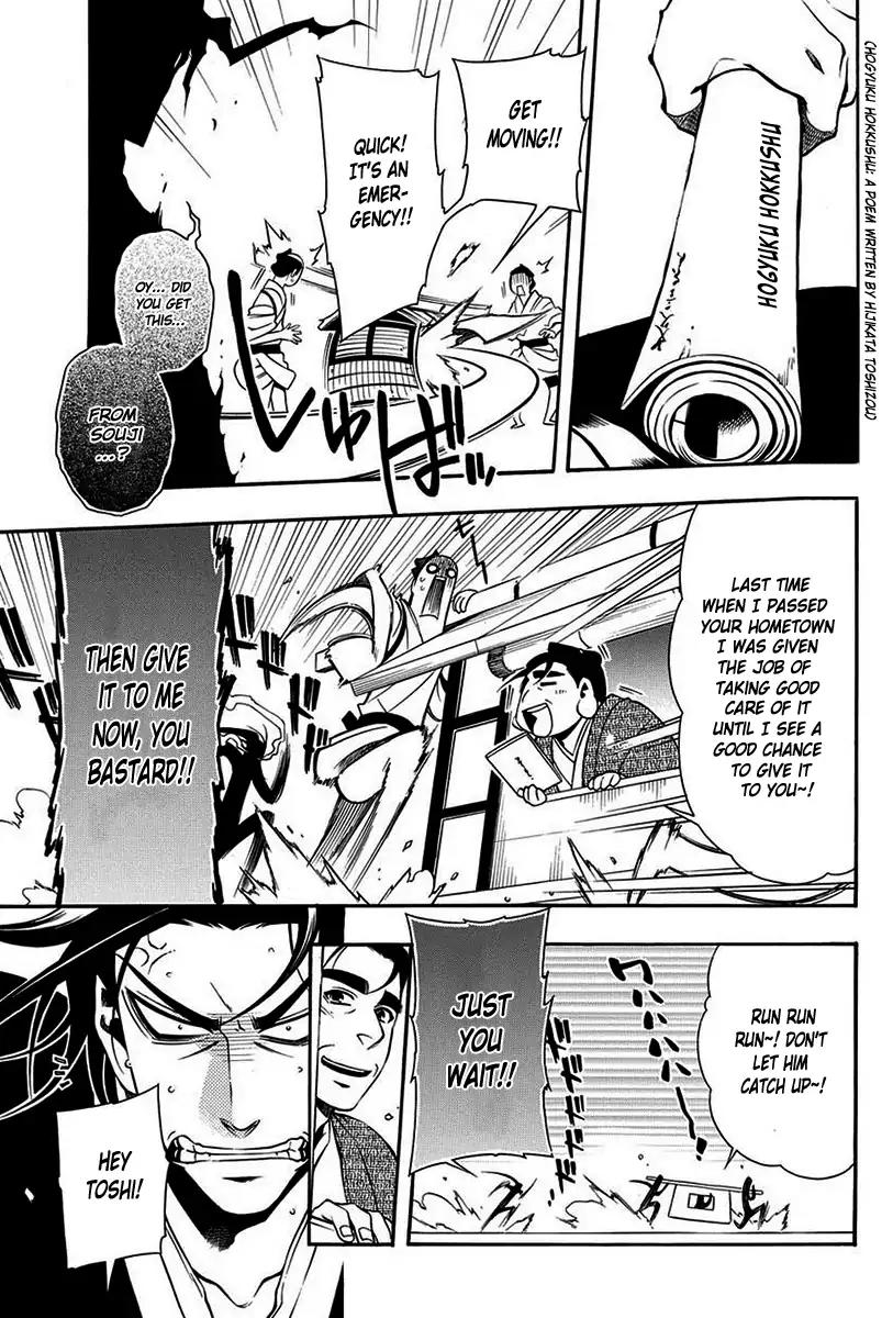 Peace Maker Kurogane Chapter 44 page 20 - Chapter 44: Substitution