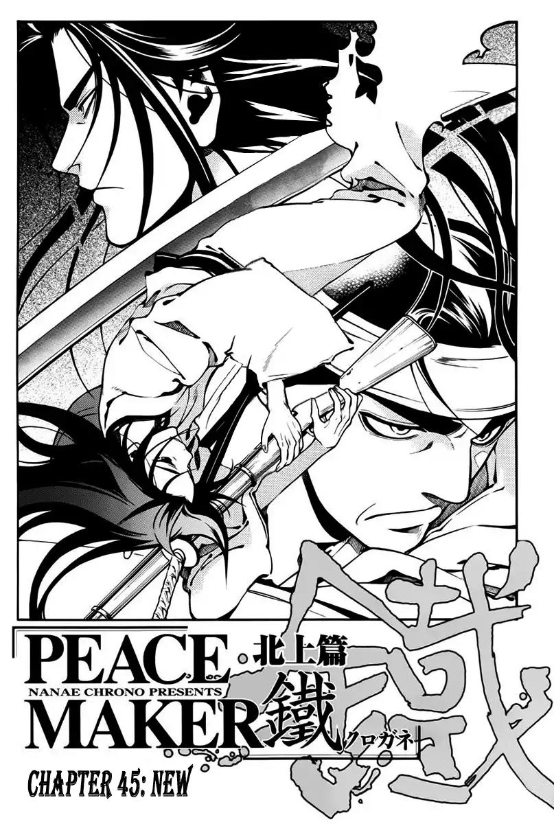 Peace Maker Kurogane Chapter 45 page 2 - Chapter 45: New