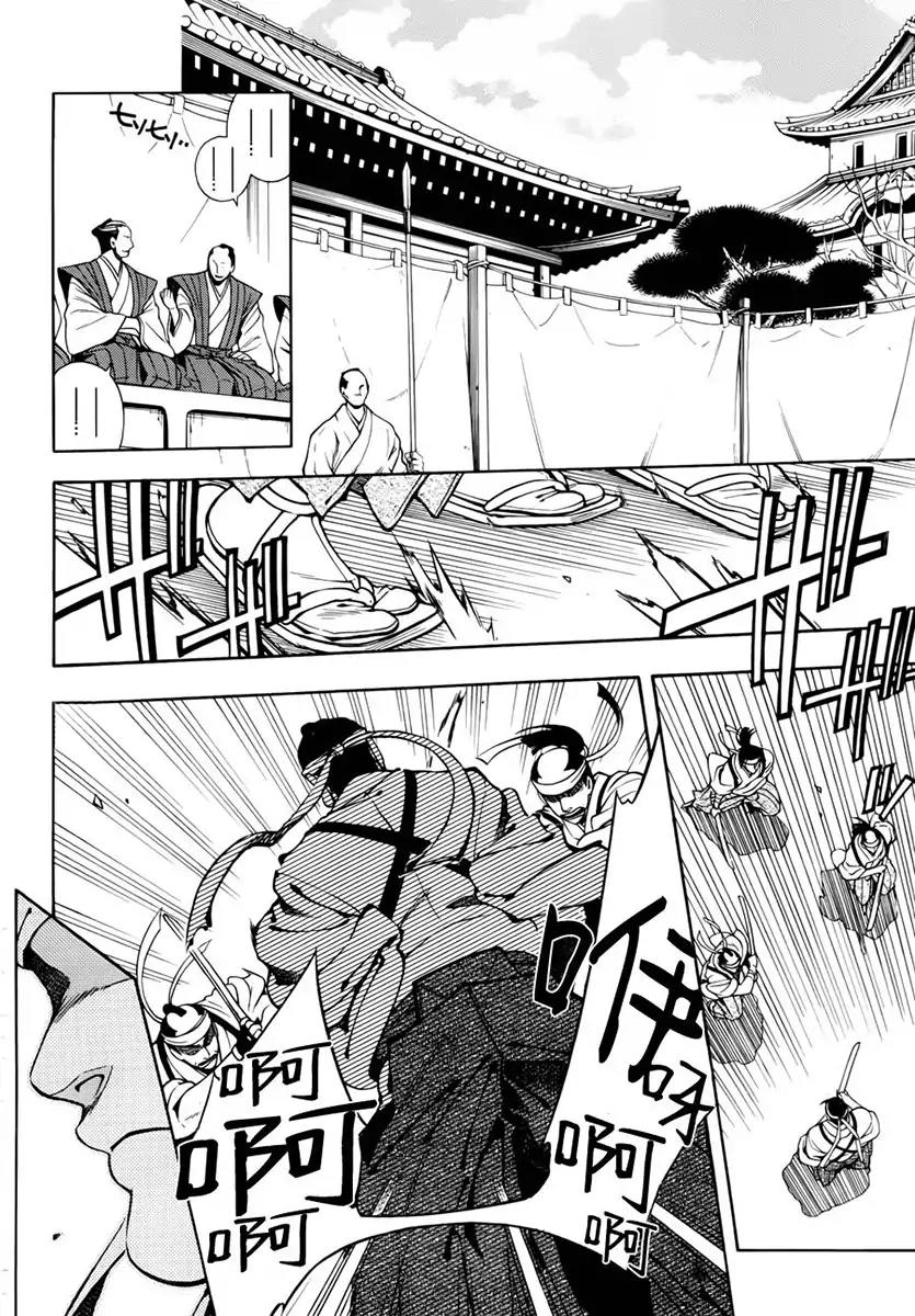 Peace Maker Kurogane Chapter 45 page 3 - Chapter 45: New