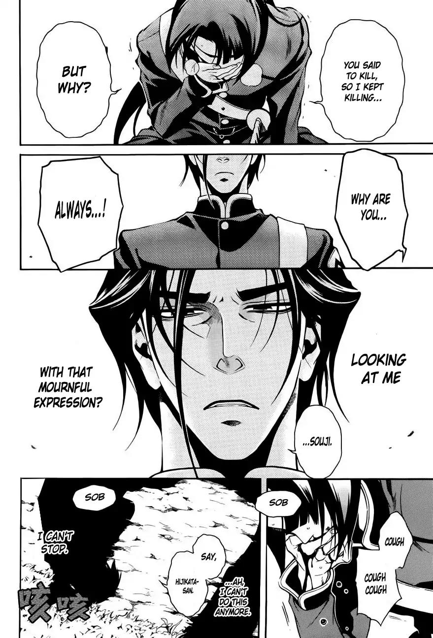 Peace Maker Kurogane Chapter 46 page 26 - Chapter 46: Exposure