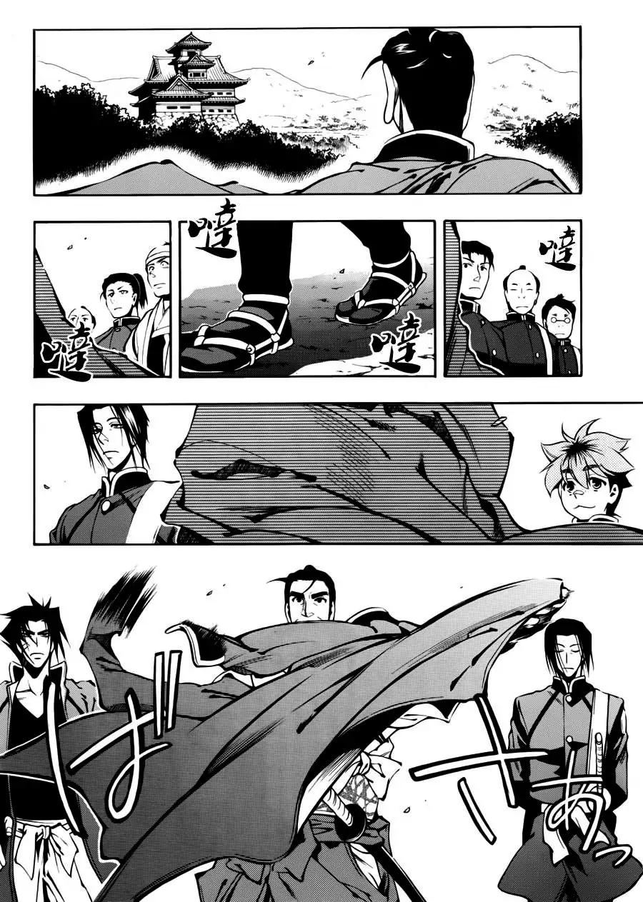 Peace Maker Kurogane Chapter 48 page 17 - Chapter 48