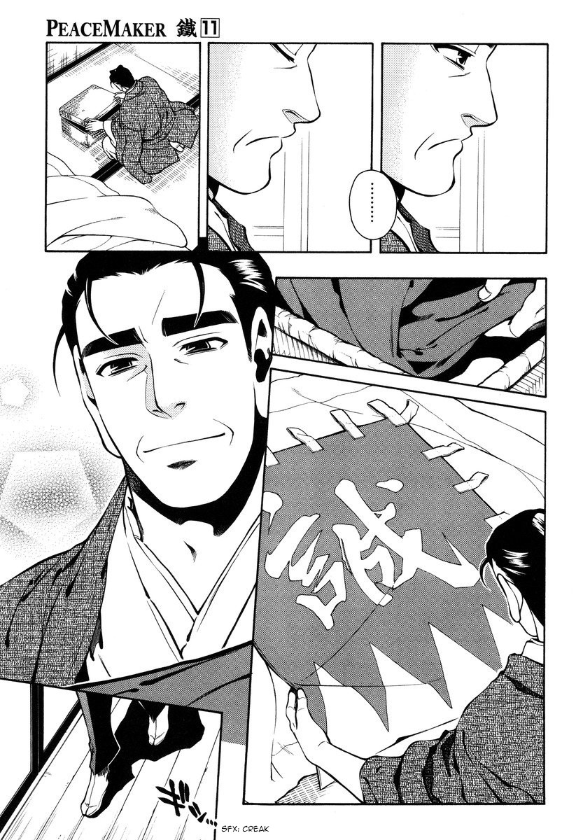 Peace Maker Kurogane Chapter 51 page 28 - Chapter 51: Viewpoint