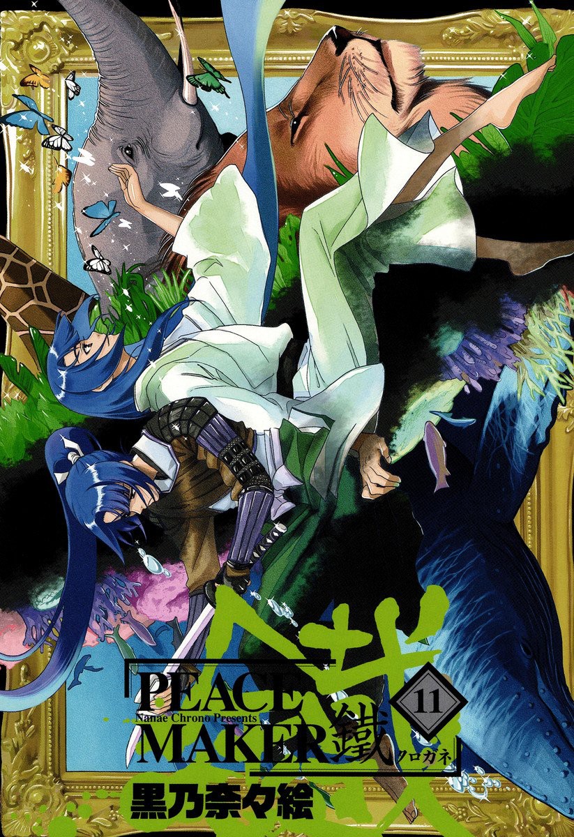 Peace Maker Kurogane Chapter 51 page 3 - Chapter 51: Viewpoint