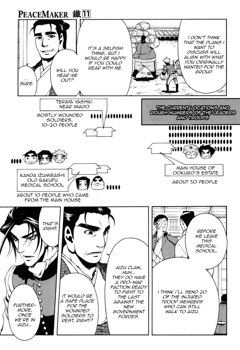Peace Maker Kurogane Chapter 53 page 5 - Chapter 53: Sakura