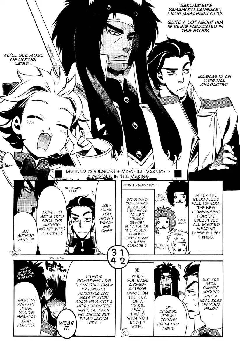 Peace Maker Kurogane Chapter 56.5 page 1 - Chapter 56.5: Omake