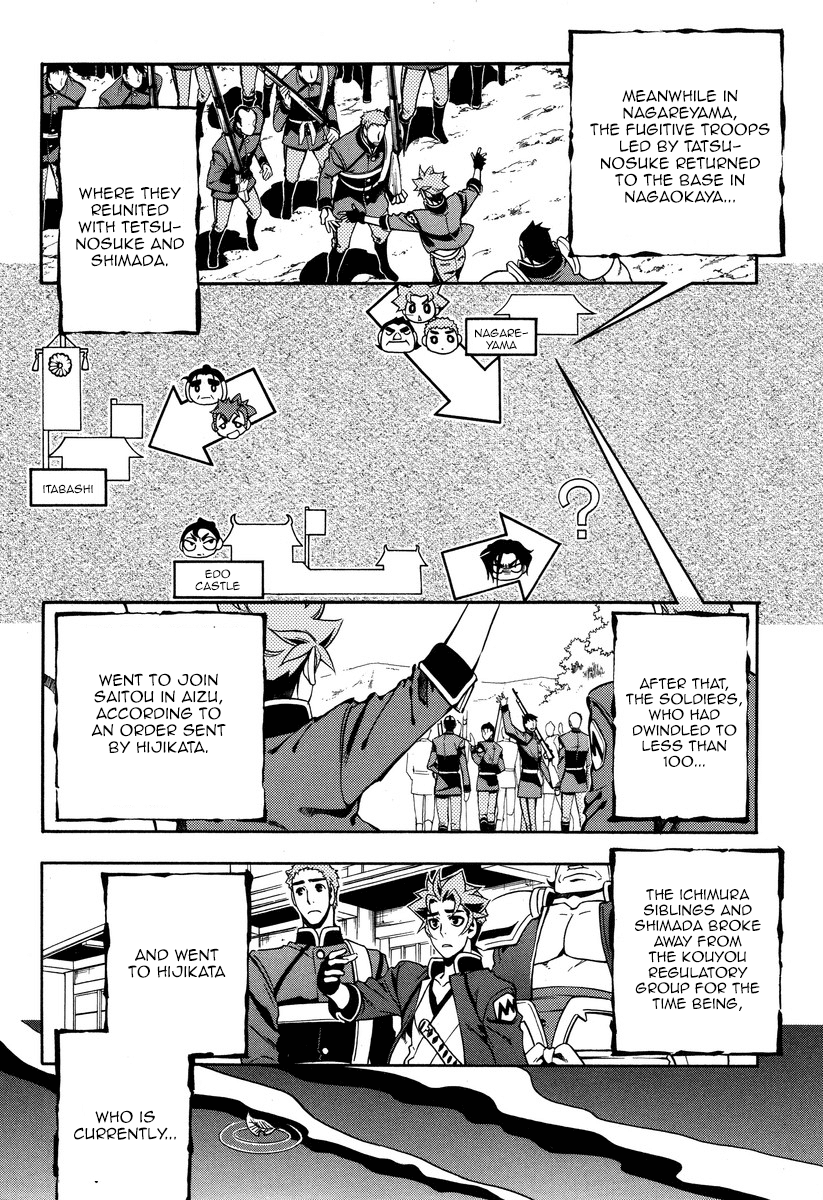 Peace Maker Kurogane Chapter 56 page 16 - Chapter 56: Certainty