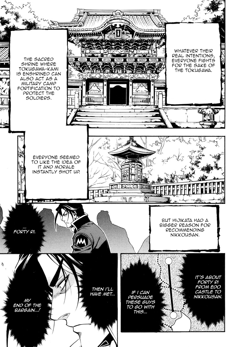 Peace Maker Kurogane Chapter 56 page 27 - Chapter 56: Certainty