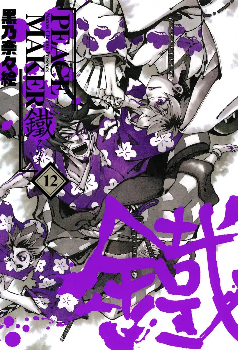 Peace Maker Kurogane Chapter 57 page 1 - Chapter 57: Direct