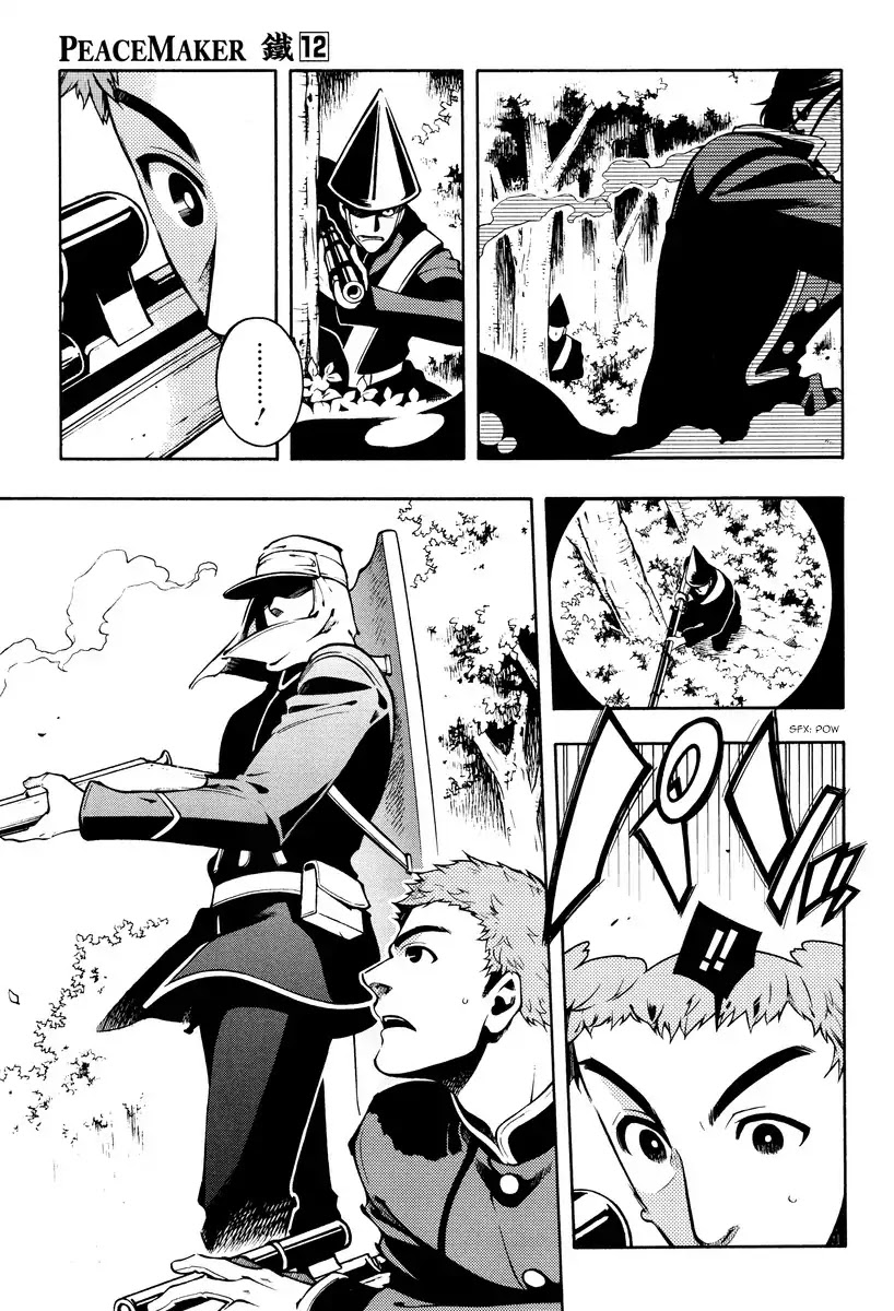 Peace Maker Kurogane Chapter 62 page 13 - Chapter 62: Sieve