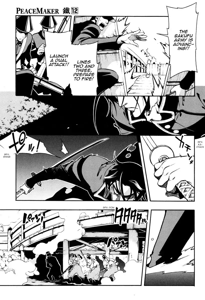 Peace Maker Kurogane Chapter 62 page 3 - Chapter 62: Sieve