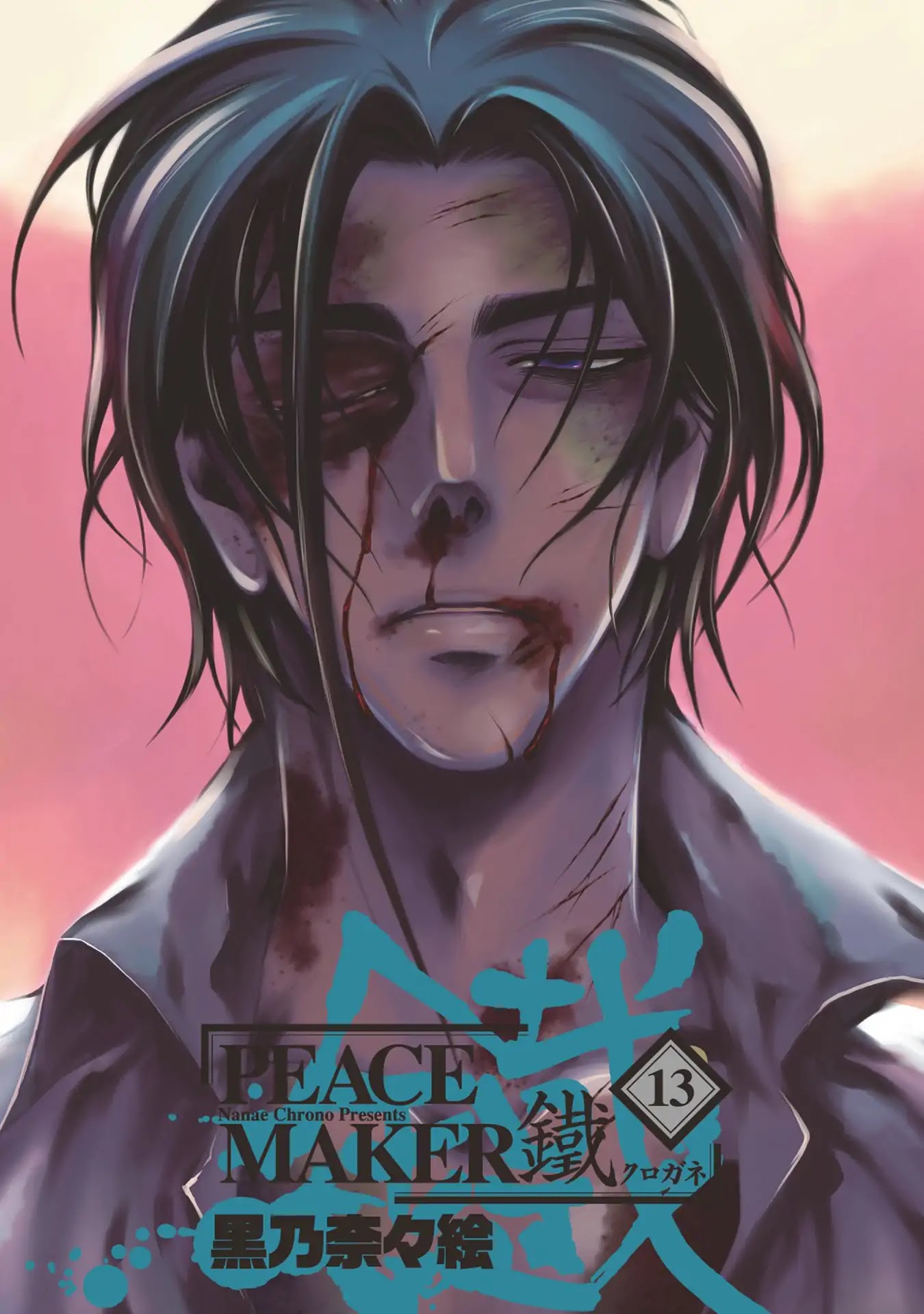 Peace Maker Kurogane Chapter 63 page 2 - Chapter 63: Assemble