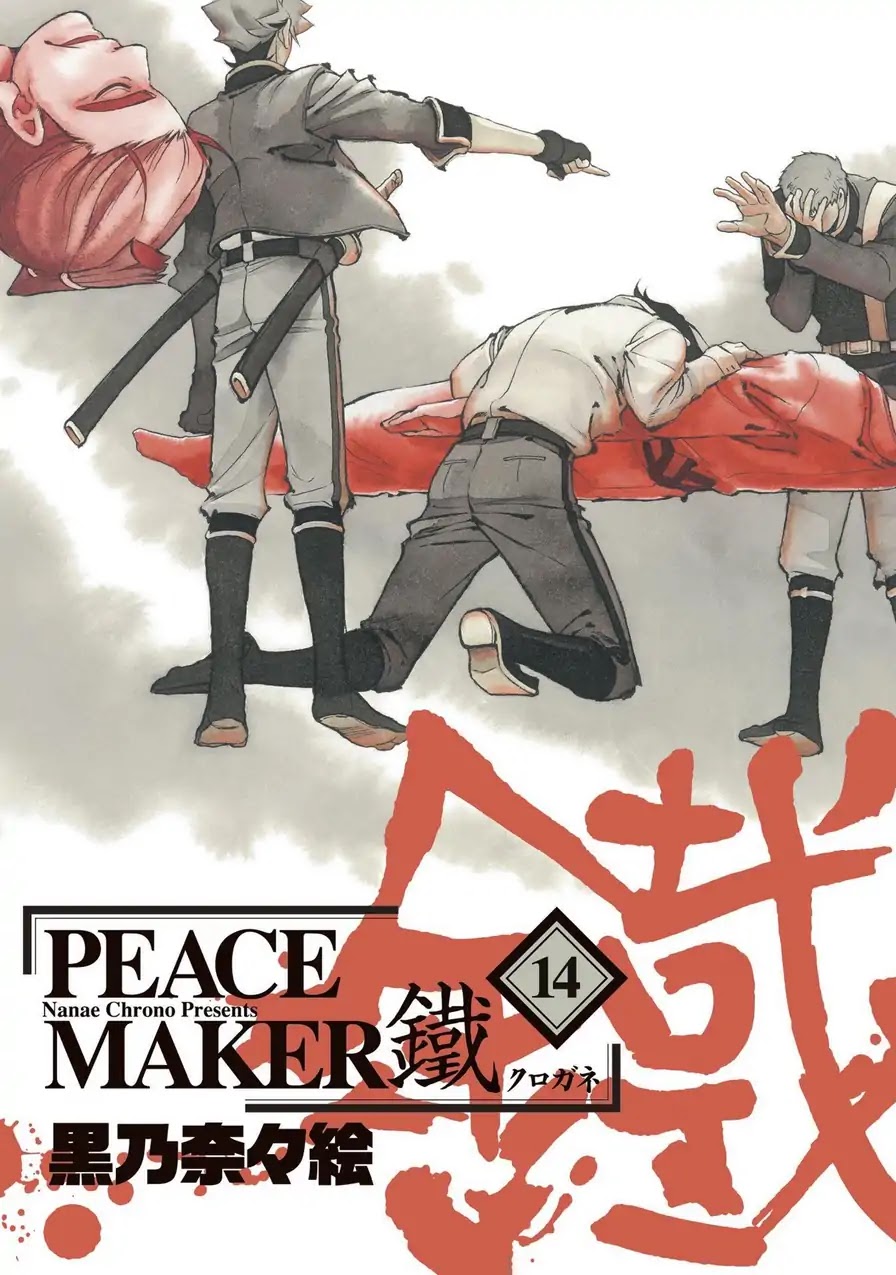 Peace Maker Kurogane Chapter 69.1 page 1 - Chapter 69.1: Defy