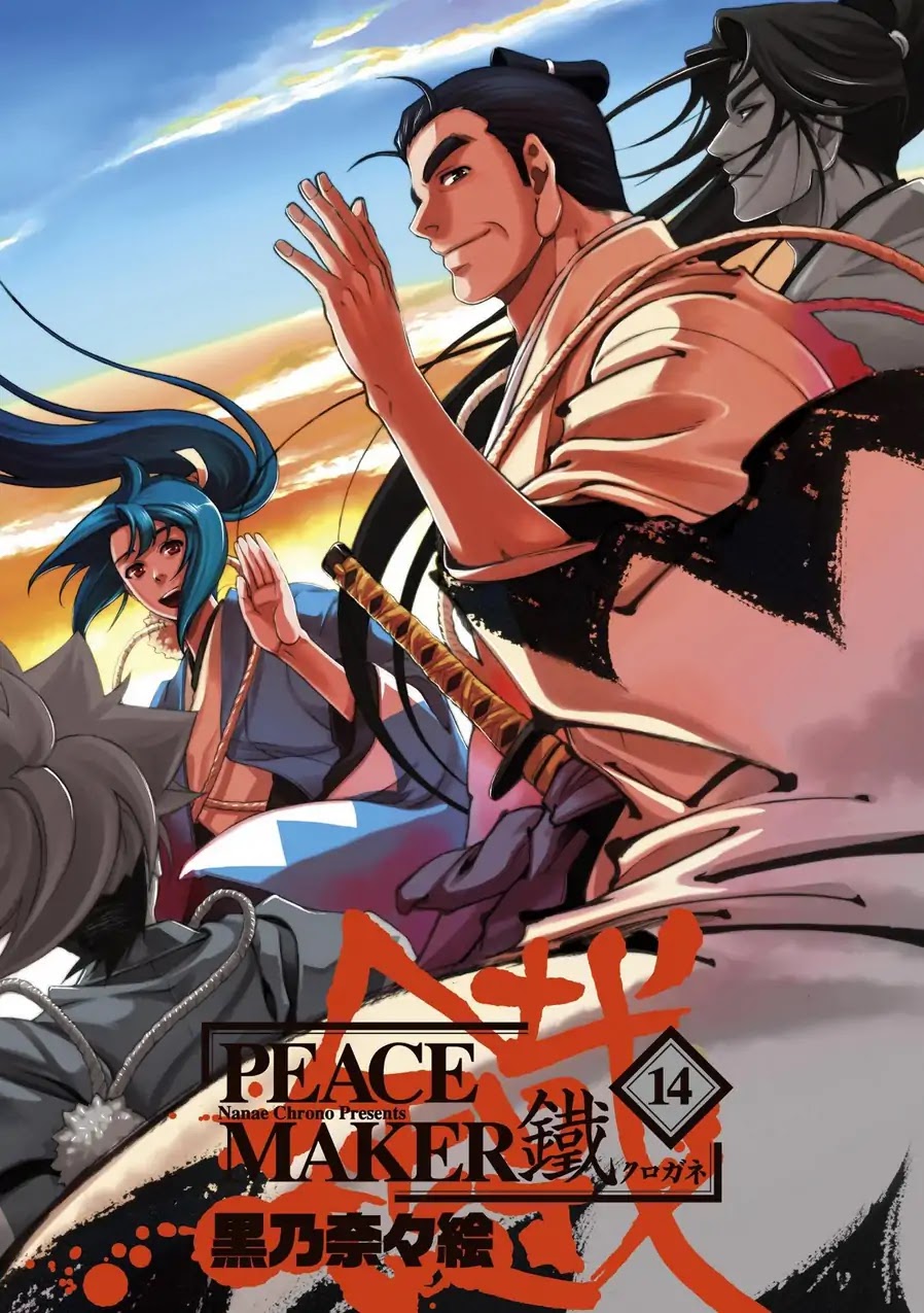 Peace Maker Kurogane Chapter 69.1 page 2 - Chapter 69.1: Defy