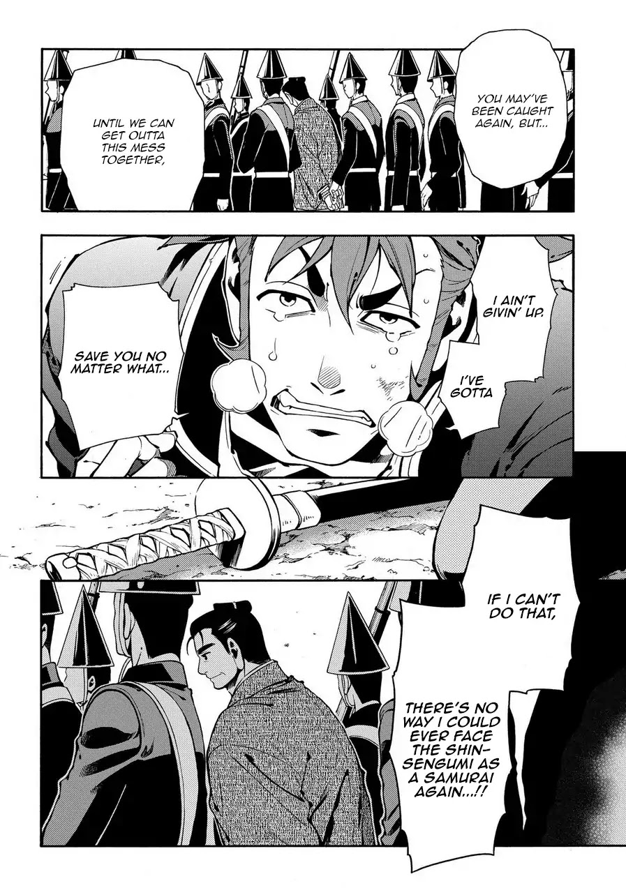 Peace Maker Kurogane Chapter 69.1 page 4 - Chapter 69.1: Defy