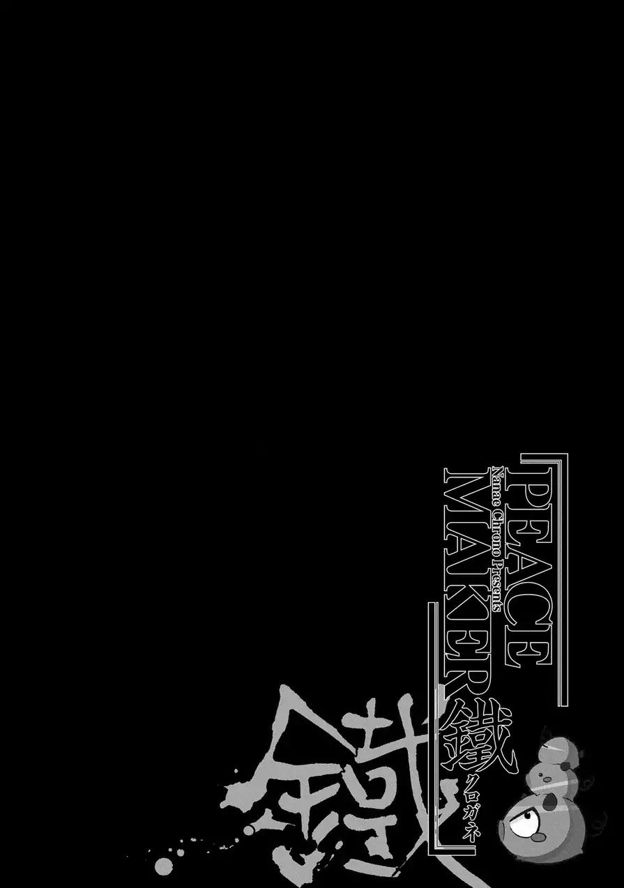 Peace Maker Kurogane Chapter 69.2 page 2 - Chapter 69.2: Regret
