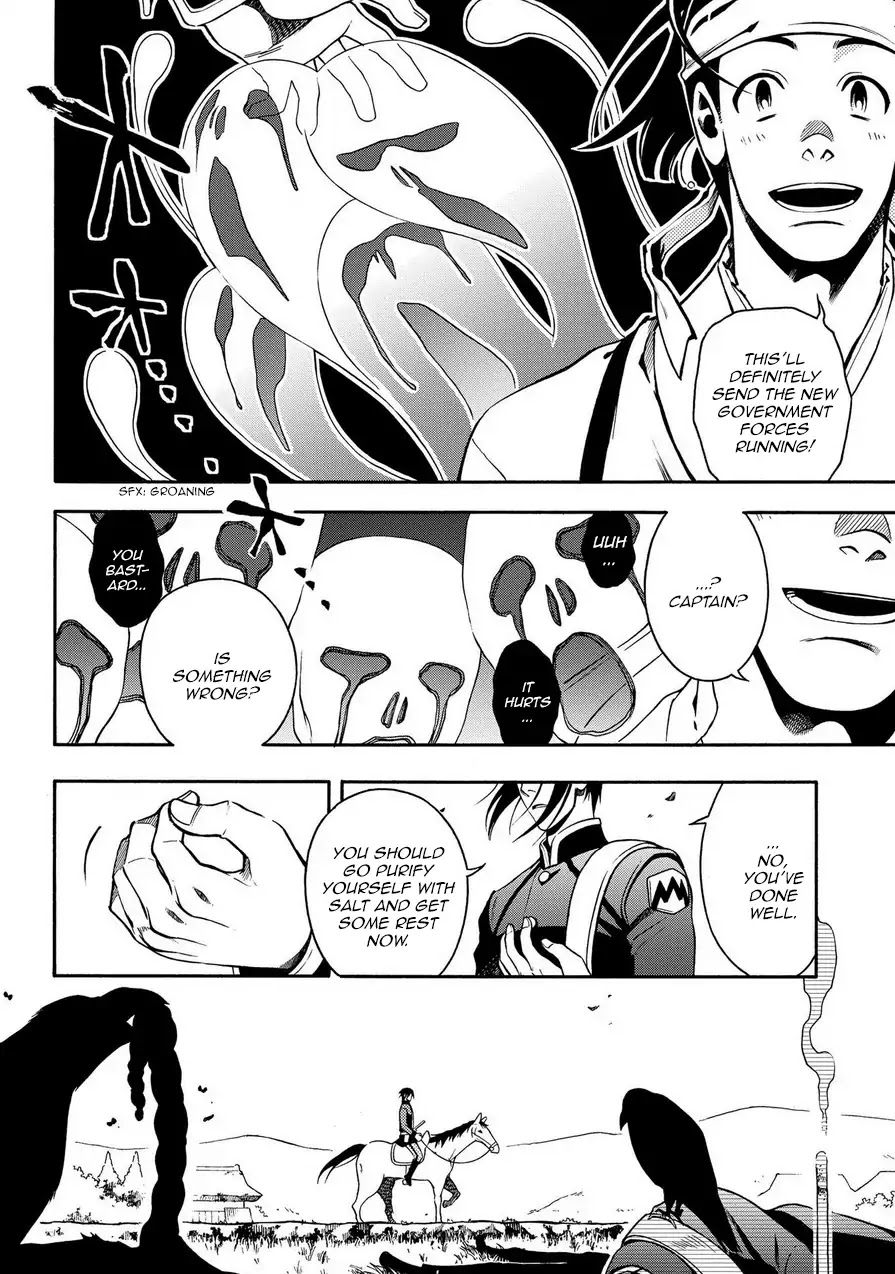 Peace Maker Kurogane Chapter 71 page 4 - Chapter 71: Sky