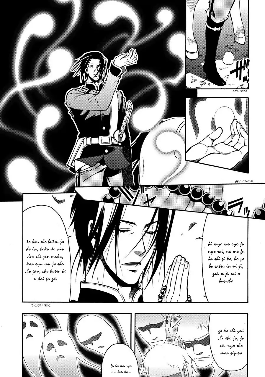 Peace Maker Kurogane Chapter 71 page 5 - Chapter 71: Sky