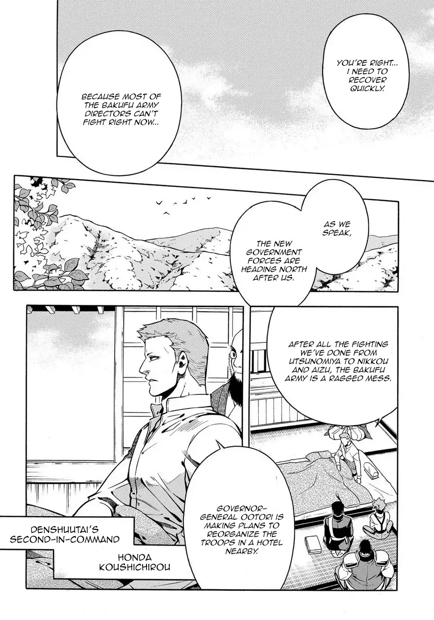 Peace Maker Kurogane Chapter 72 page 14 - Chapter 72: Bow