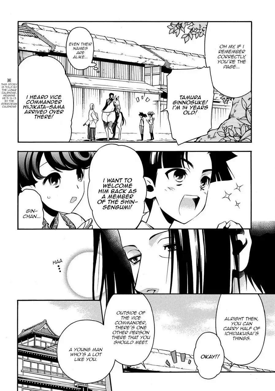 Peace Maker Kurogane Chapter 72 page 6 - Chapter 72: Bow