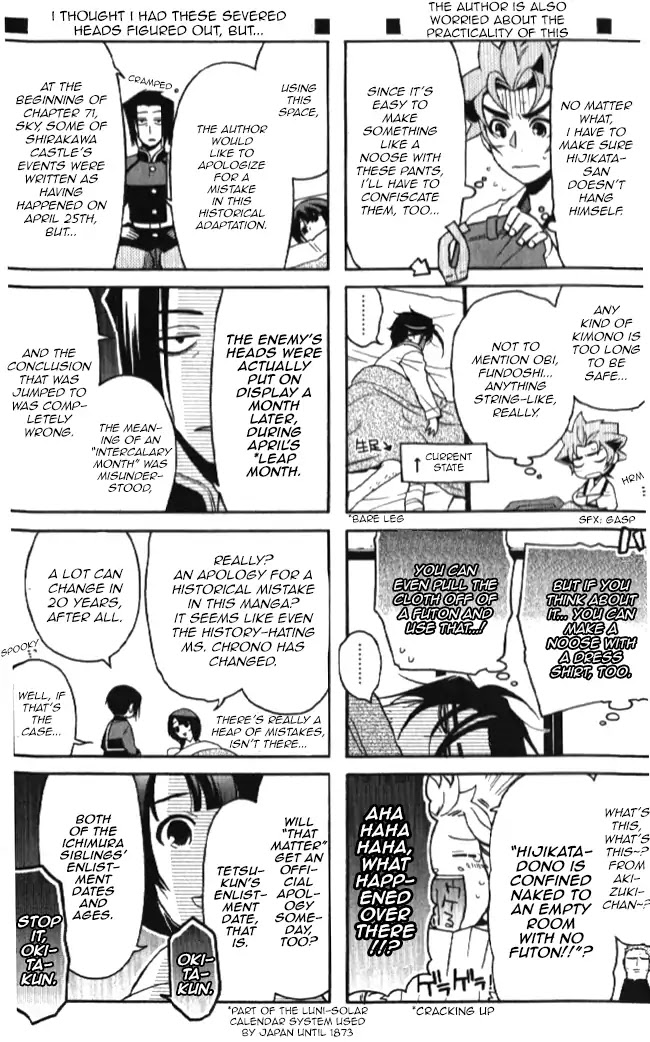 Peace Maker Kurogane Chapter 73.5 page 1 - Chapter 73.5: Omake