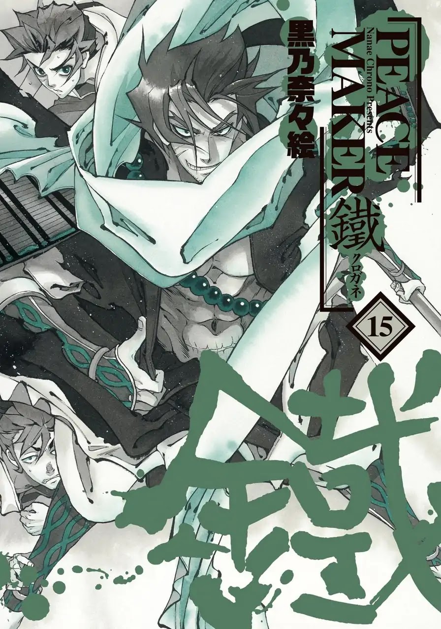 Peace Maker Kurogane Chapter 74 page 1 - Chapter 74: Predict
