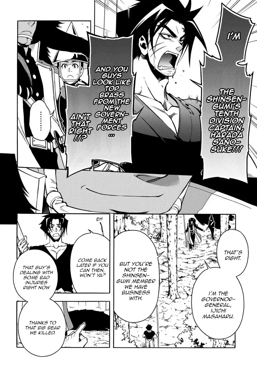 Peace Maker Kurogane Chapter 76 page 4 - Chapter 76: Clash