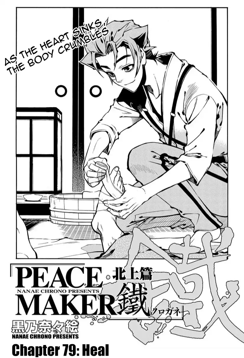 Peace Maker Kurogane Chapter 79 page 1 - Chapter 79: Heal