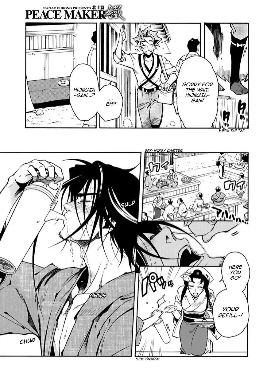 Peace Maker Kurogane Chapter 79 page 19 - Chapter 79: Heal