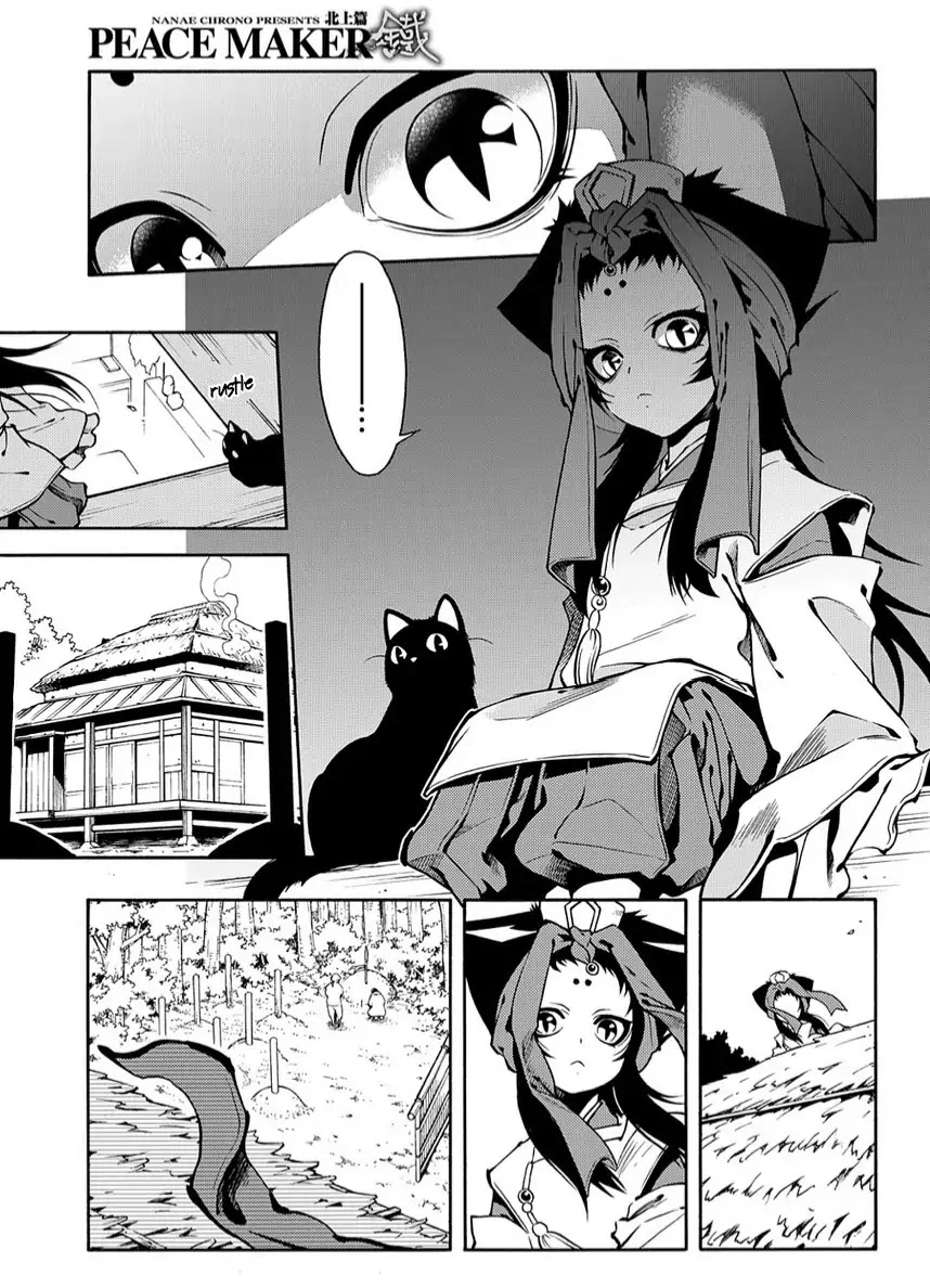 Peace Maker Kurogane Chapter 79 page 5 - Chapter 79: Heal