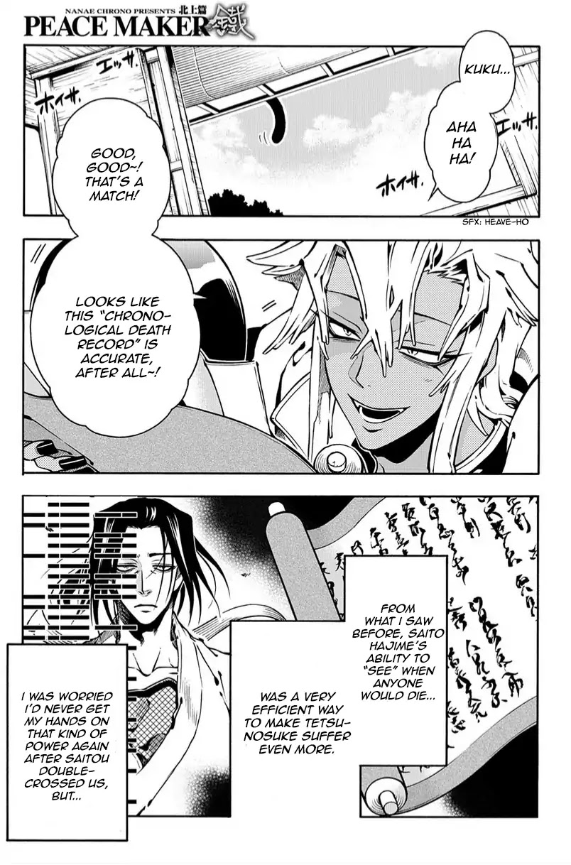 Peace Maker Kurogane Chapter 79 page 7 - Chapter 79: Heal