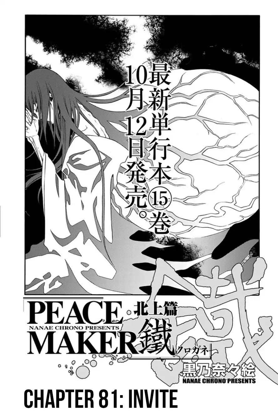 Peace Maker Kurogane Chapter 81 page 1 - Chapter 81: Invite