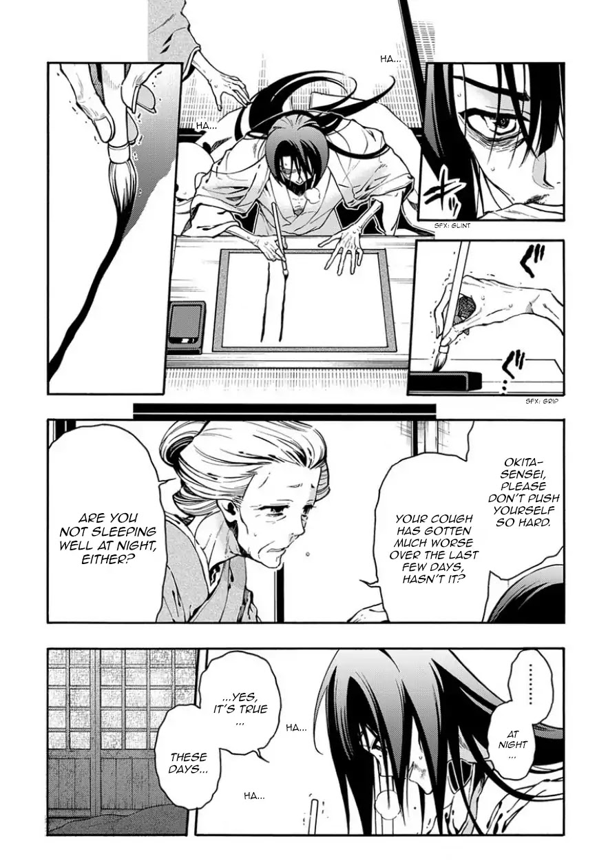 Peace Maker Kurogane Chapter 81 page 3 - Chapter 81: Invite