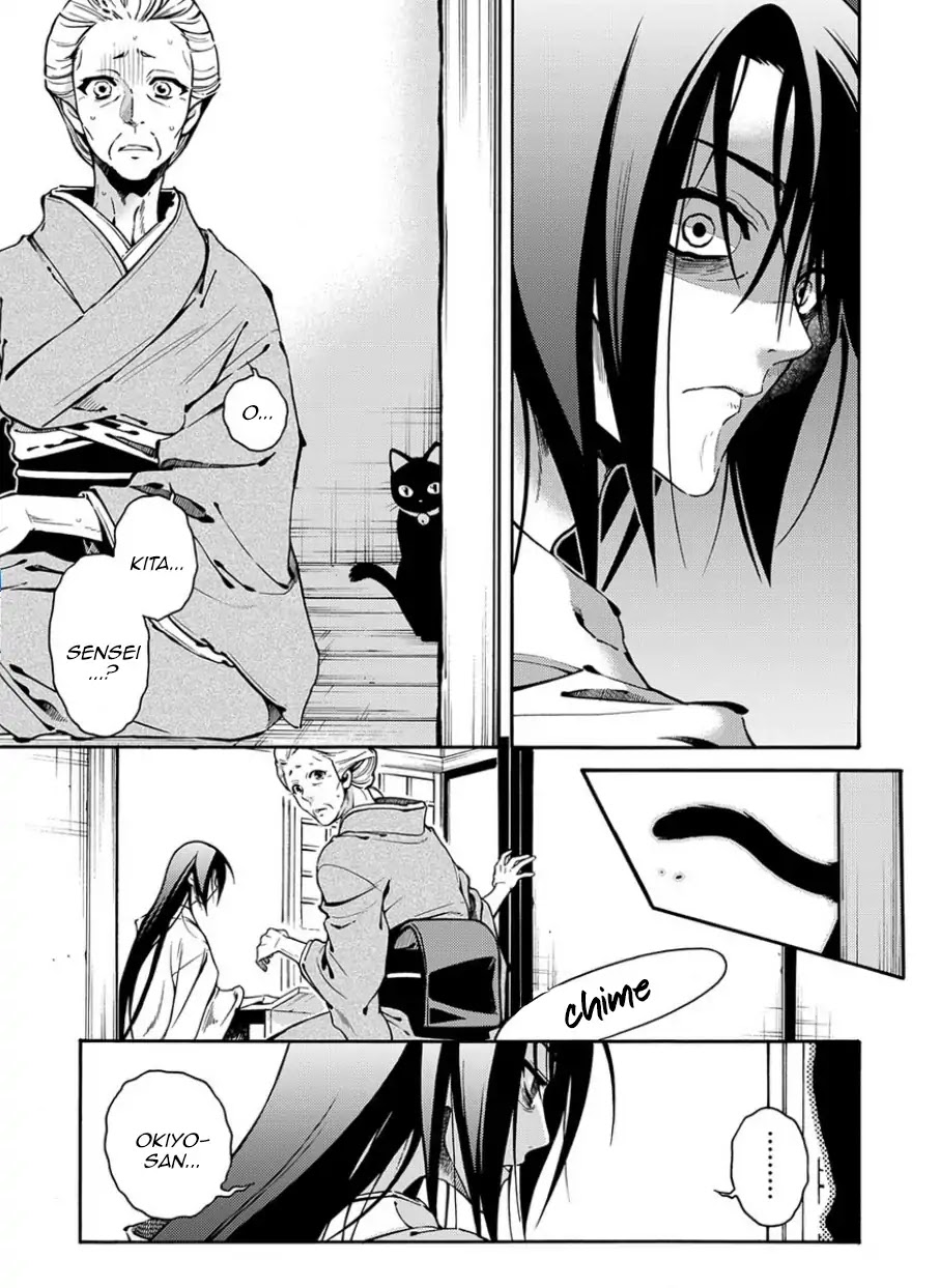 Peace Maker Kurogane Chapter 81 page 7 - Chapter 81: Invite