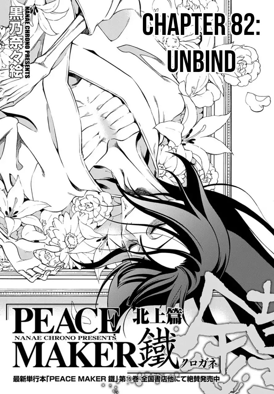 Peace Maker Kurogane Chapter 82 page 3 - Chapter 82: Unbind