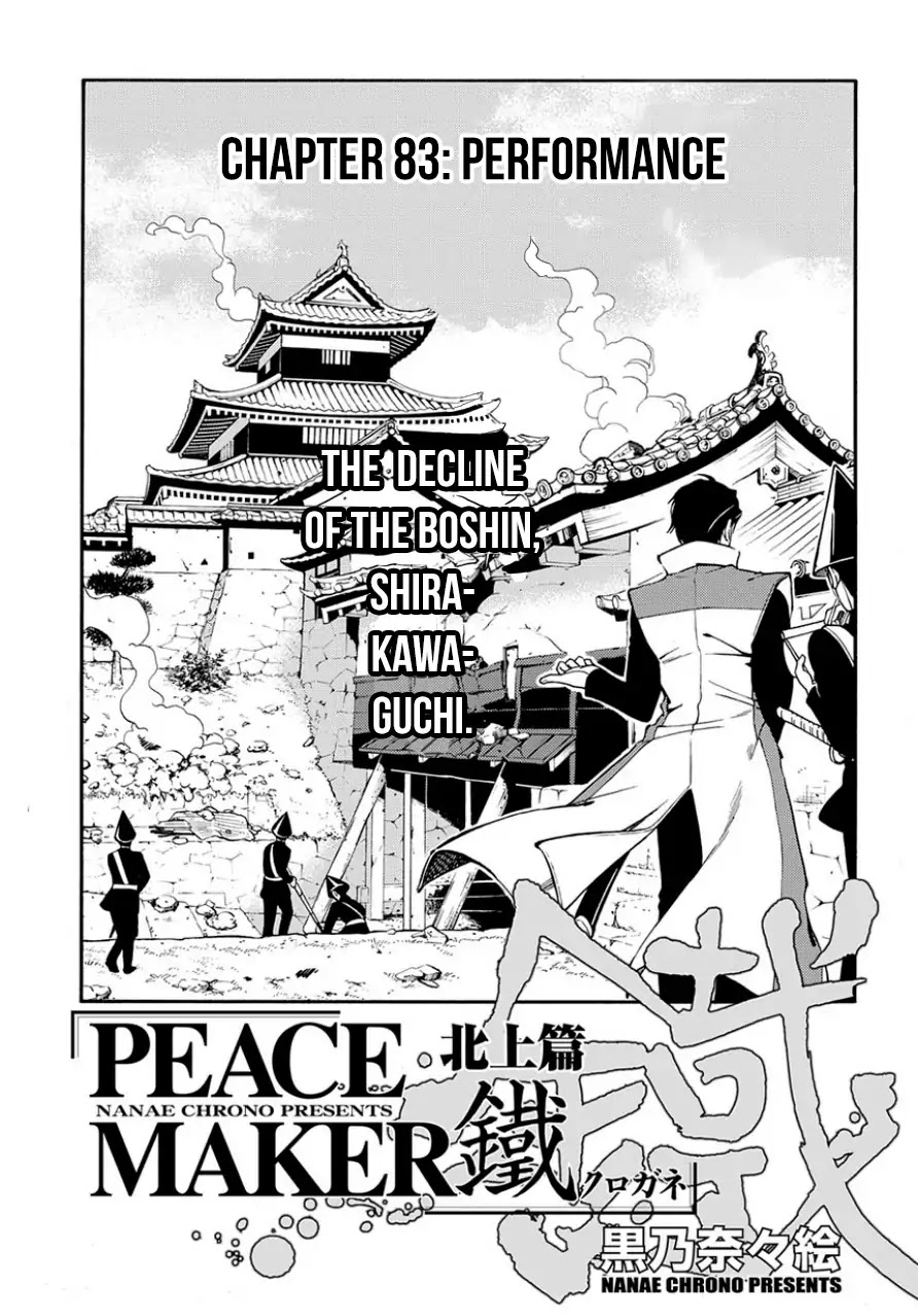 Peace Maker Kurogane Chapter 83.1 page 1 - Chapter 83.1: Performance (Before)