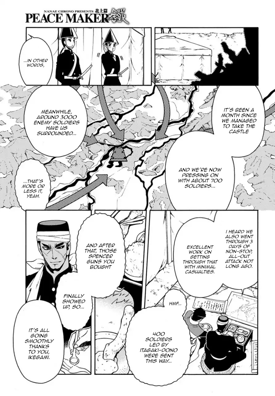 Peace Maker Kurogane Chapter 83.1 page 13 - Chapter 83.1: Performance (Before)