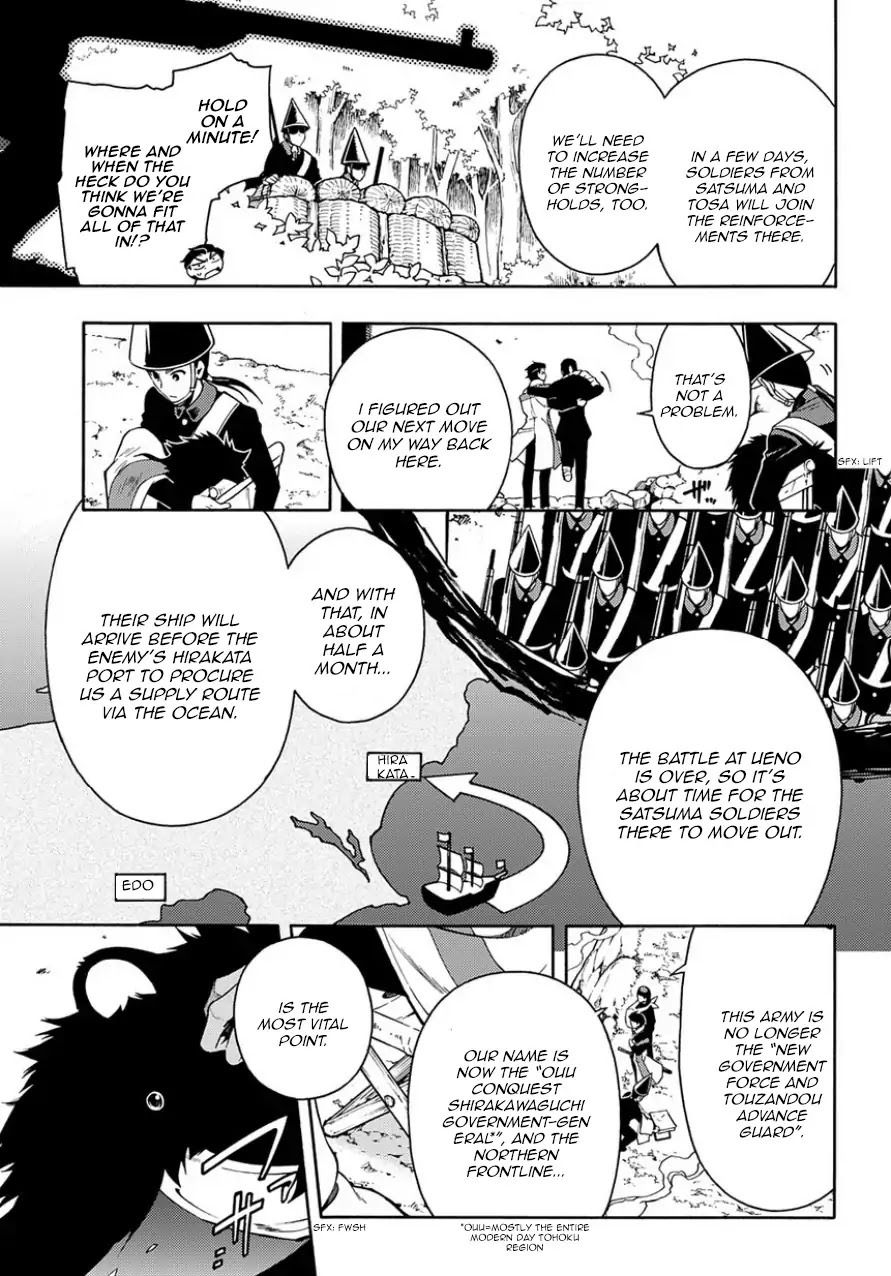 Peace Maker Kurogane Chapter 83.1 page 17 - Chapter 83.1: Performance (Before)