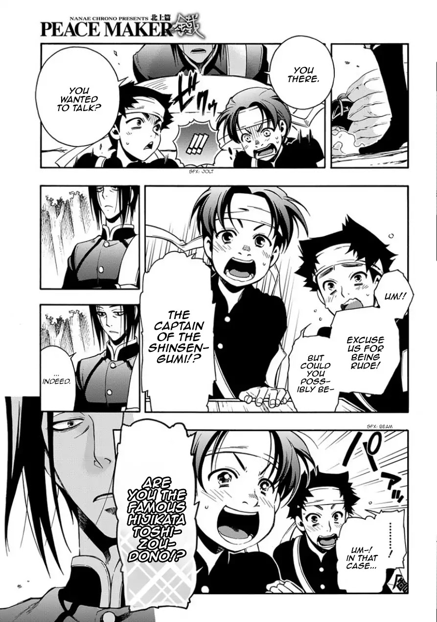 Peace Maker Kurogane Chapter 83.1 page 3 - Chapter 83.1: Performance (Before)