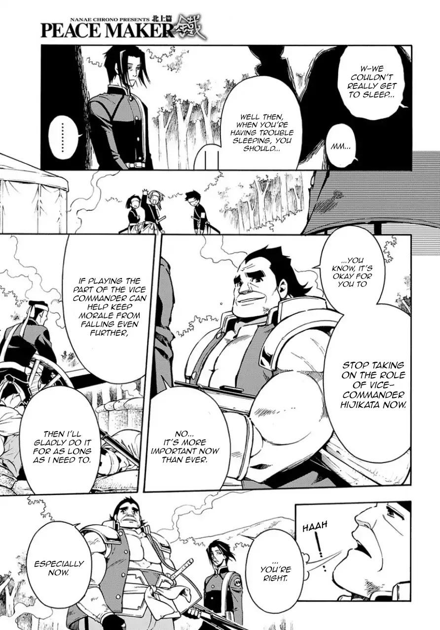 Peace Maker Kurogane Chapter 83.1 page 5 - Chapter 83.1: Performance (Before)