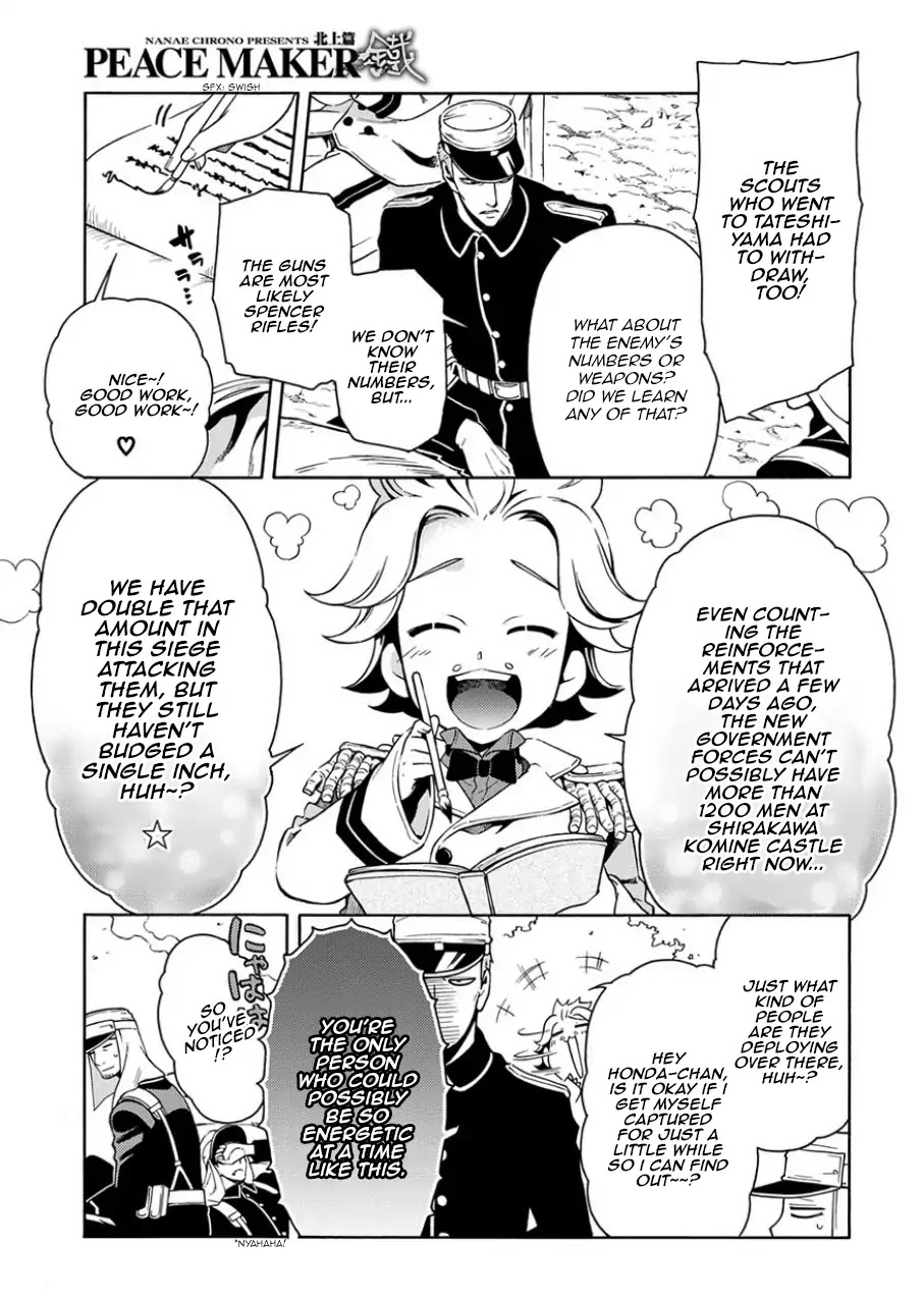 Peace Maker Kurogane Chapter 83.1 page 7 - Chapter 83.1: Performance (Before)